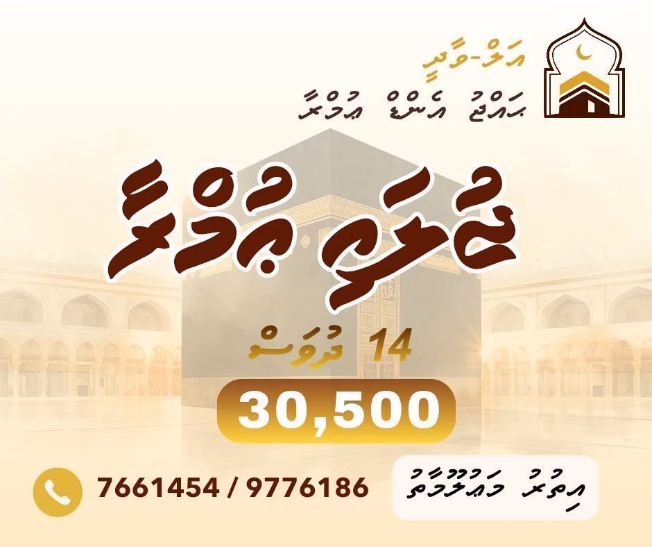 July Umrah 2027.jpg
